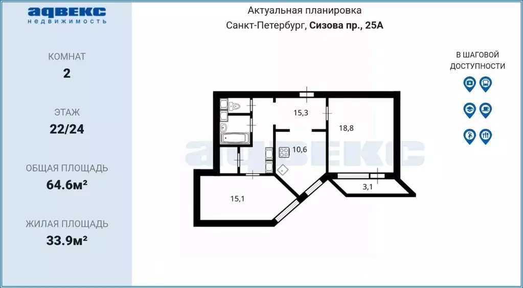 2-к кв. Санкт-Петербург просп. Сизова, 25 (64.6 м) - Фото 2