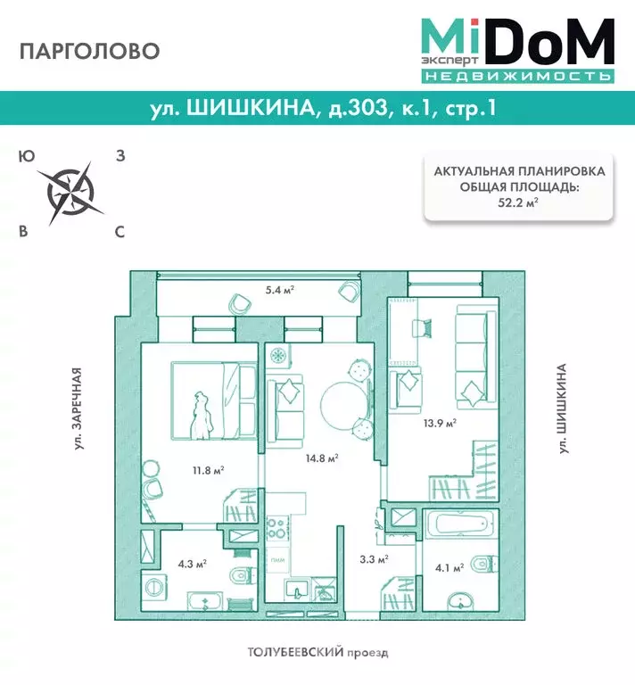 2-комнатная квартира: посёлок Парголово, улица Шишкина, 303к1 (52.2 м) - Фото 2
