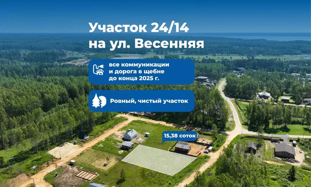 Участок в Ярославская область, Рыбинский муниципальный округ, д. ... - Фото 1