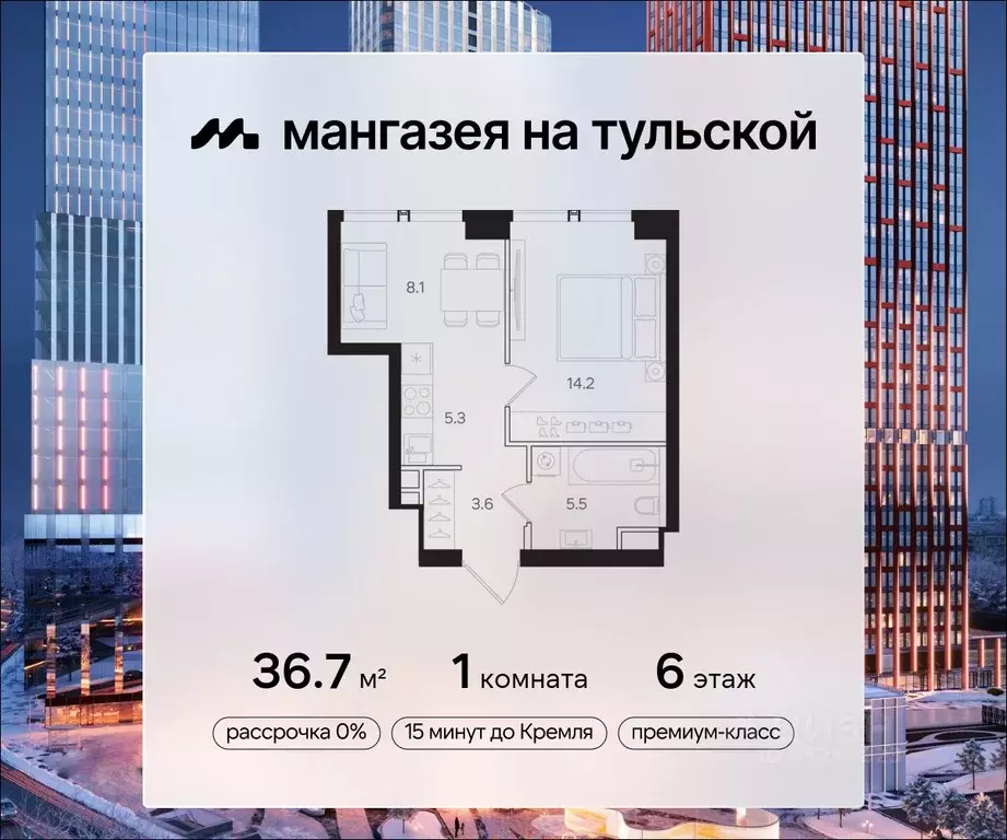 1-к кв. Москва  (36.7 м) - Фото 0