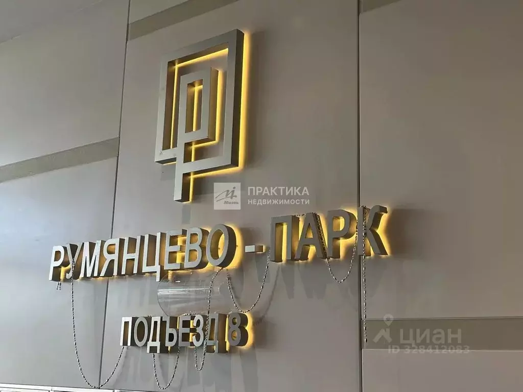 1-к кв. Москва Родниковая ул., 30к3 (36.0 м) - Фото 1