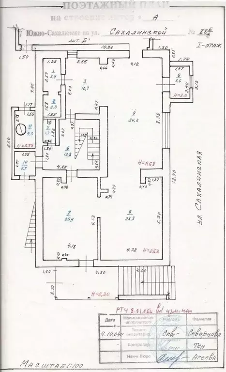 Торговая площадь в Сахалинская область, Южно-Сахалинск Сахалинская ... - Фото 2