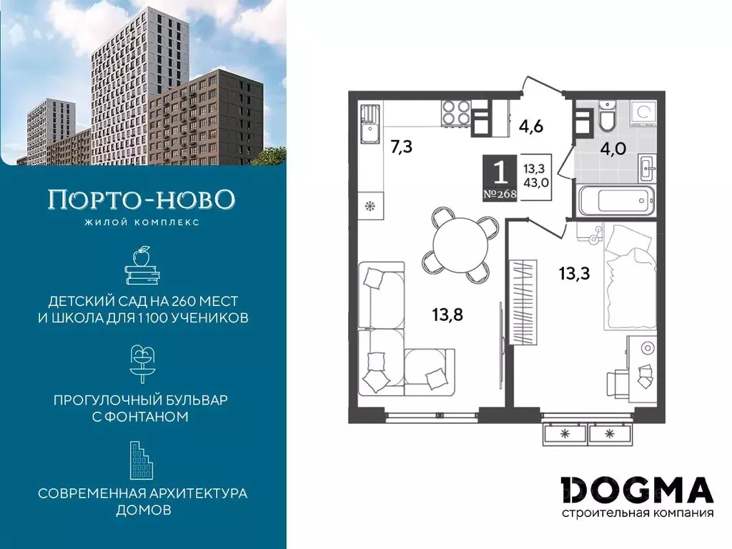 1-к кв. Краснодарский край, Новороссийск Порто-Ново жилой комплекс ... - Фото 0