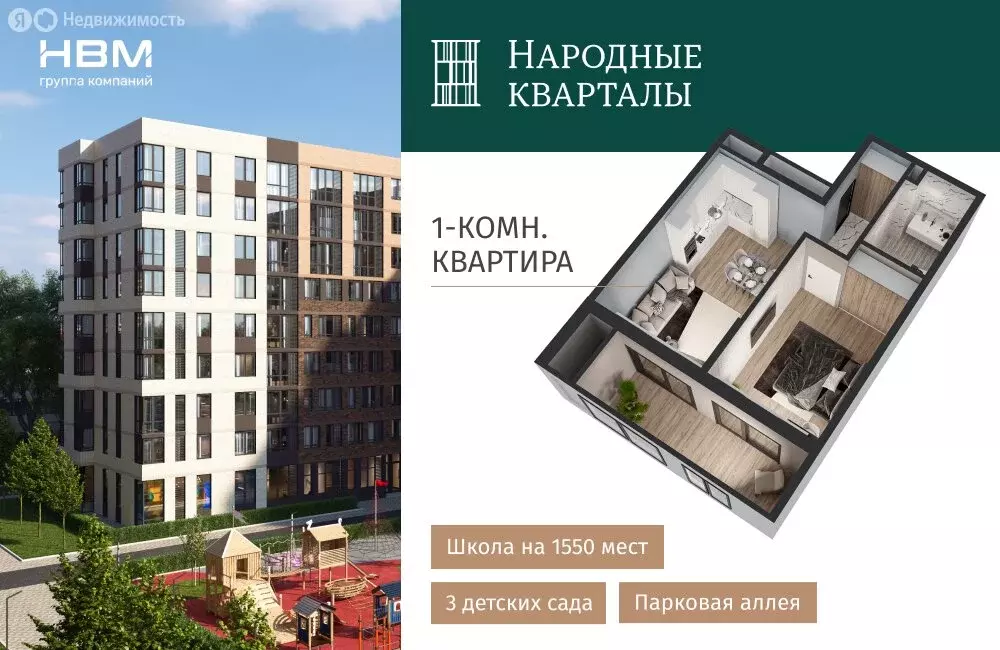 1-комнатная квартира: Краснодар, жилой комплекс Народные Кварталы (45 ... - Фото 0