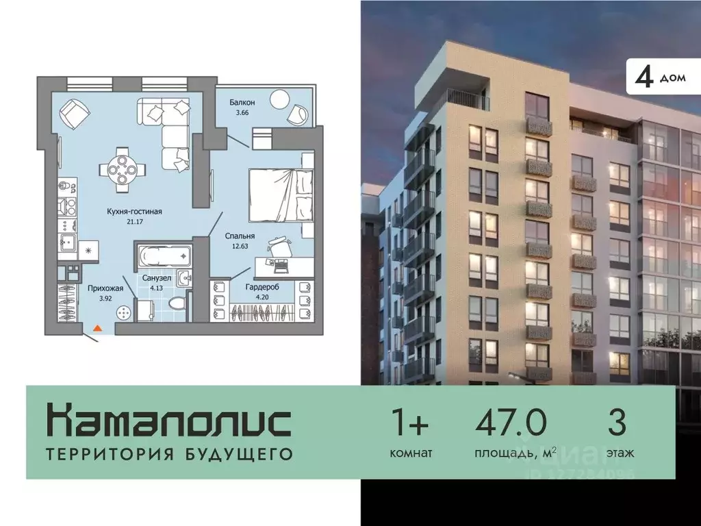 1-к кв. Пермский край, Пермь ул. Дзержинского, 35А (47.0 м) - Фото 0