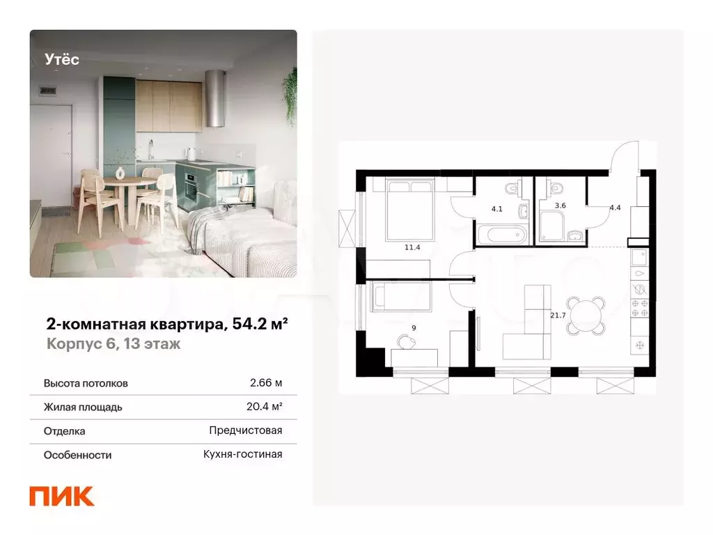 2-к. квартира, 54,2 м, 13/29 эт. - Фото 0