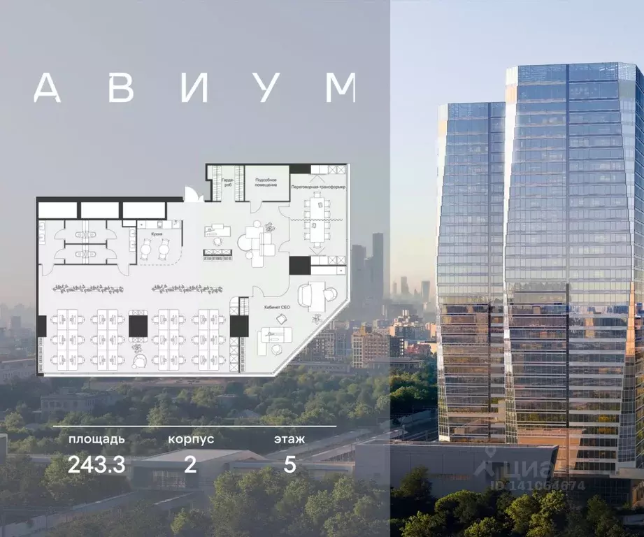 Офис в Москва 3-я Хорошевская ул., 18/2 (243 м) - Фото 1