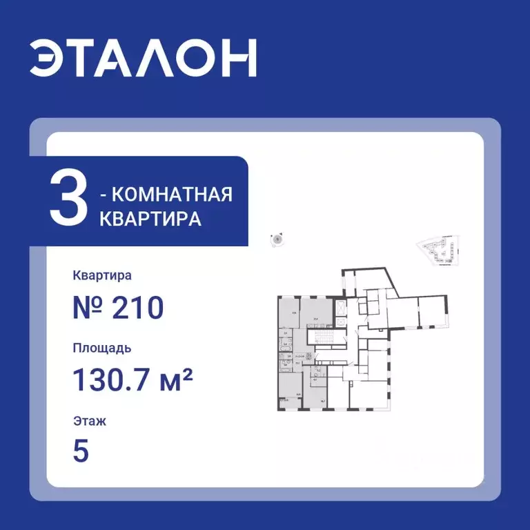 3-к кв. Санкт-Петербург ул. Профессора Попова (130.7 м) - Фото 0