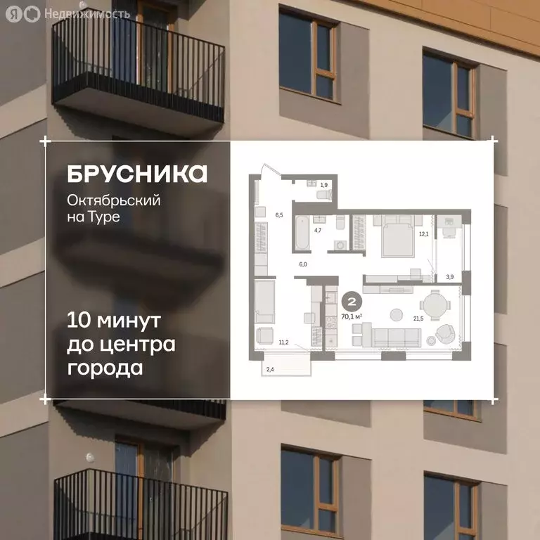 3-комнатная квартира: Тюмень, Краснооктябрьская улица, 4 (68.8 м) - Фото 1