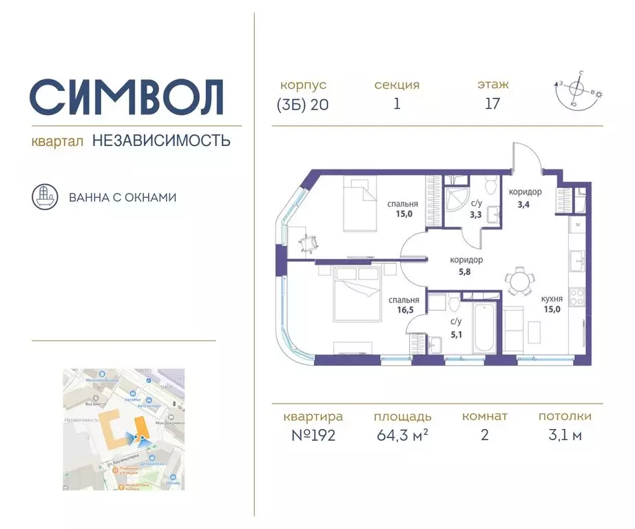 2-комнатная квартира: Москва, ЮВАО, район Лефортово, ЖК Символ, ... - Фото 0