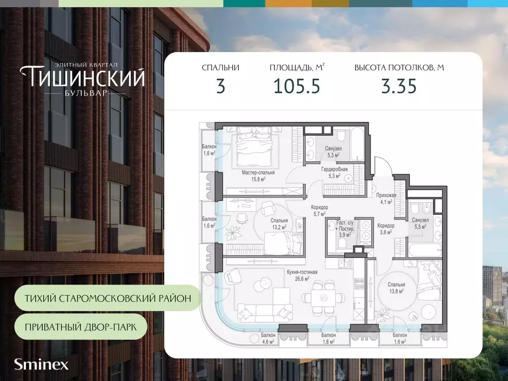 3-к кв. Москва Электрический пер., 1С21 (105.5 м) - Фото 0