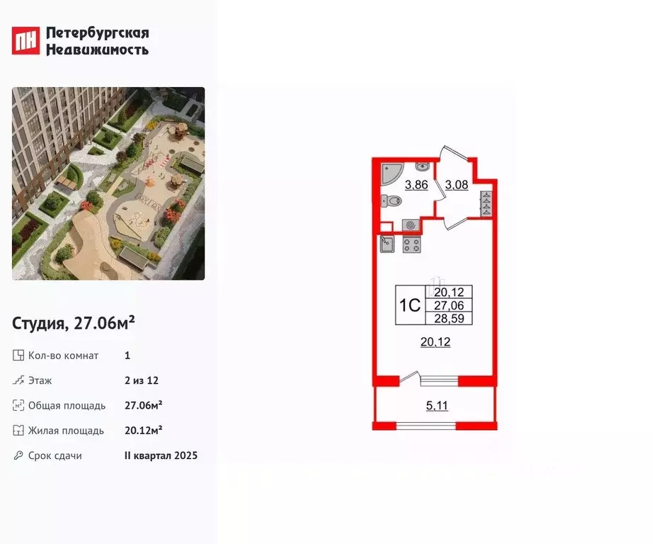 Студия Санкт-Петербург Уральская ул., 23 (27.06 м) - Фото 0