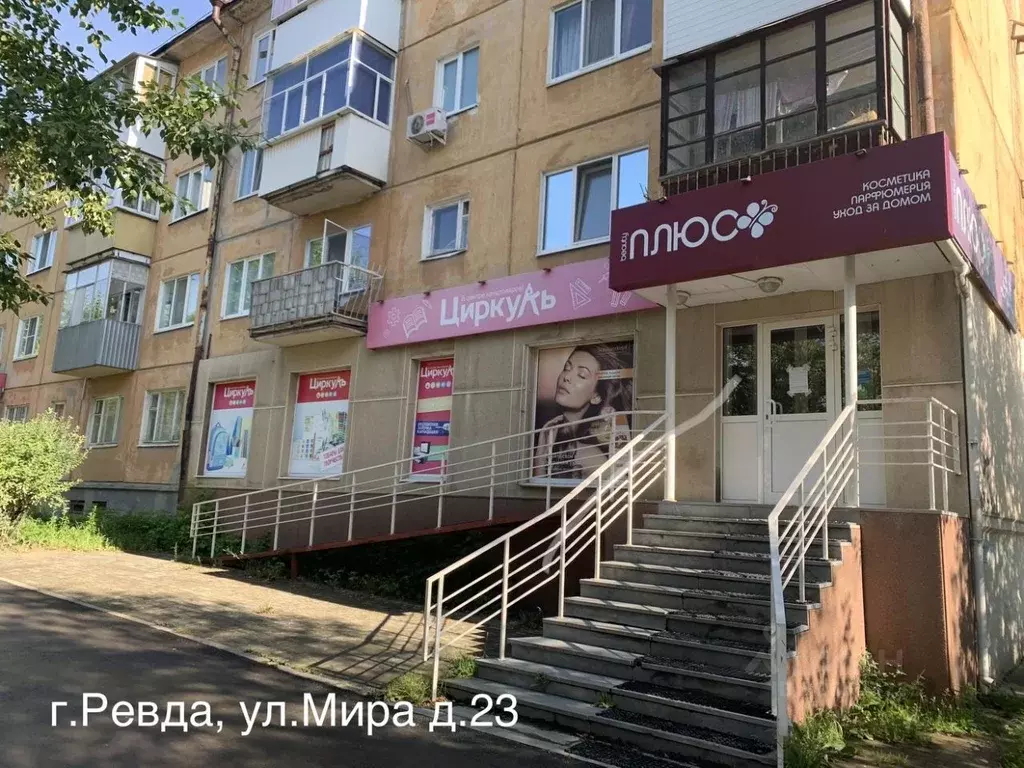 Помещение свободного назначения в Свердловская область, Ревда ул. ... - Фото 1