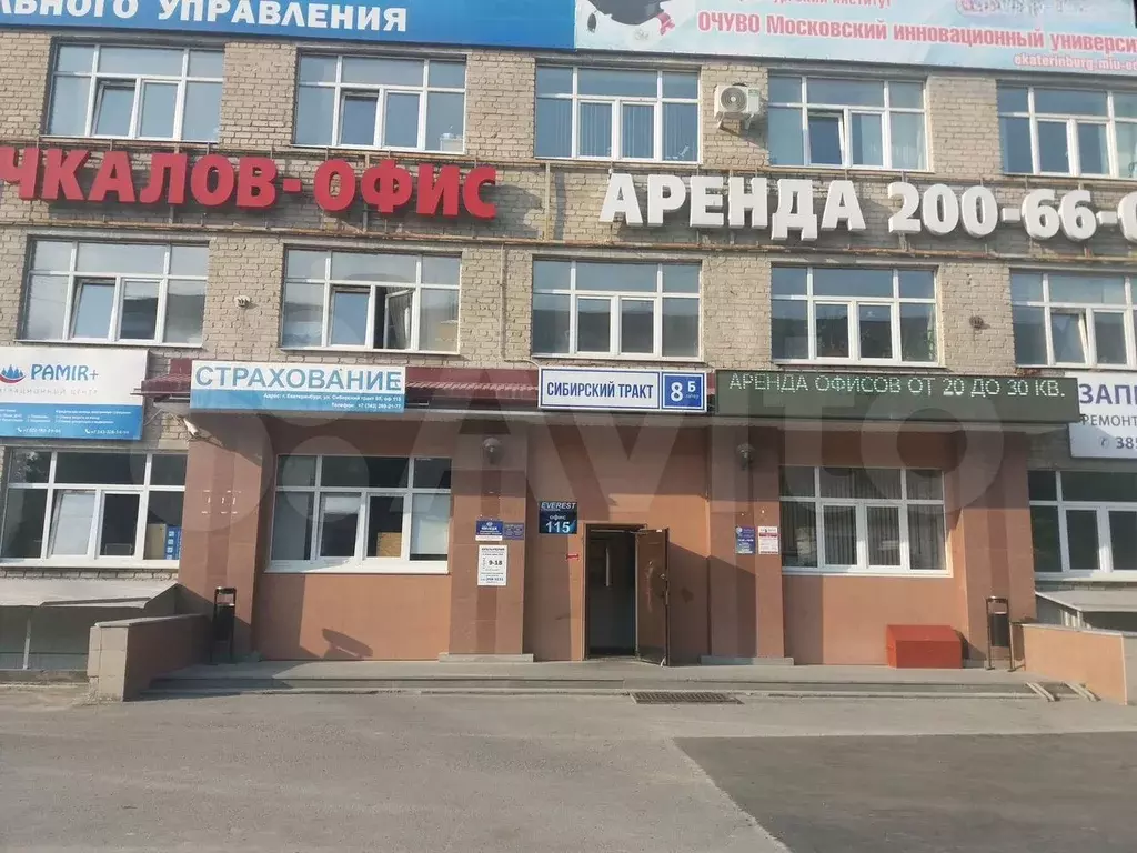 Офис, 17.3 м - Фото 0