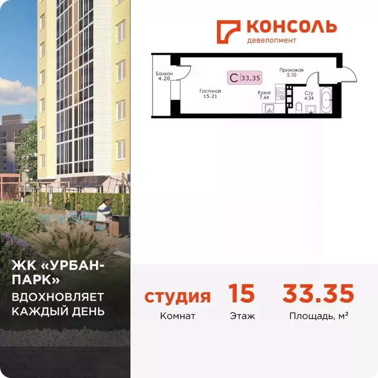 Студия Тверская область, Тверь Урбан Парк жилой комплекс (33.35 м) - Фото 0