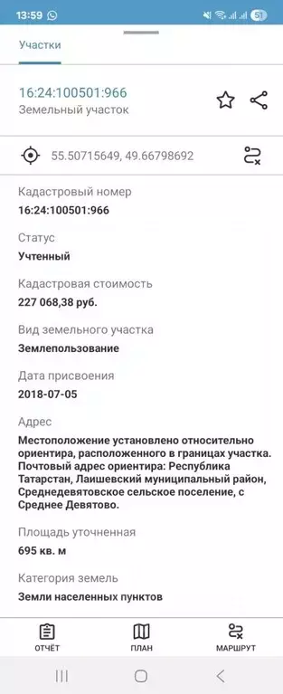Участок в Татарстан, Лаишевский район, с. Среднее Девятово Центральная ... - Фото 2