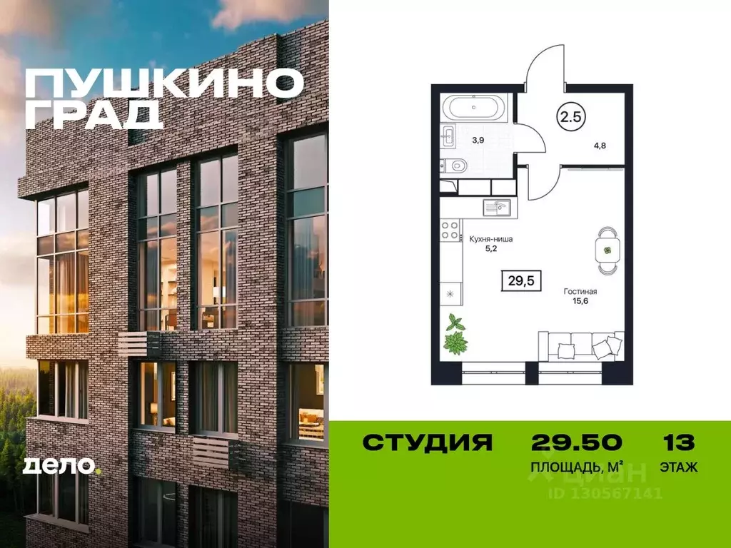 Студия Московская область, Пушкино Пушкино Град жилой комплекс (29.5 ... - Фото 0