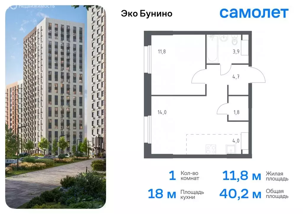 1-комнатная квартира: деревня Столбово, ЖК Эко Бунино, 15 (40.2 м) - Фото 0