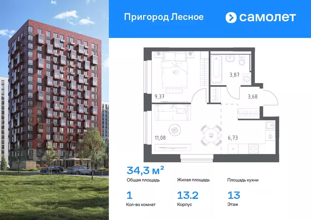 1-к кв. Московская область, Ленинский городской округ, Мисайлово пгт ... - Фото 0