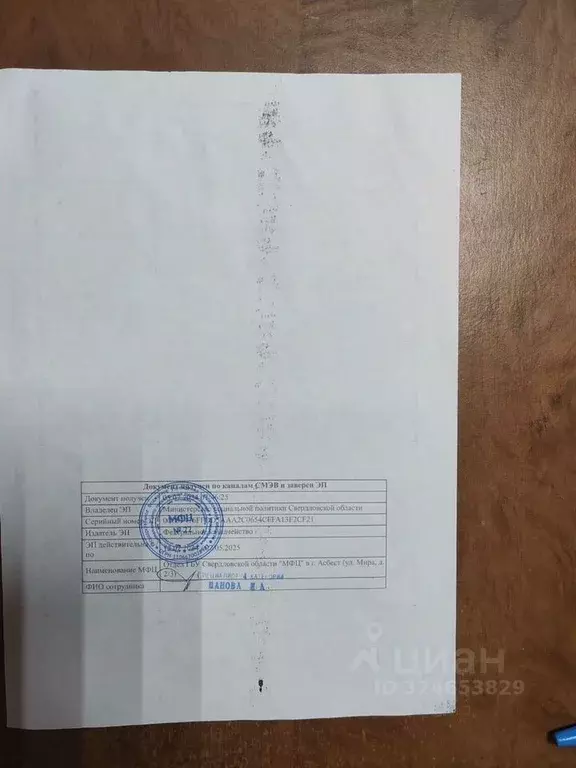 Студия Свердловская область, Асбест ул. Победы, 28 (25.0 м) - Фото 1