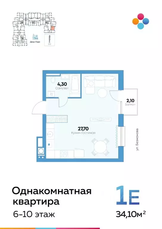 Студия Астраханская область, Астрахань ул. Адмирала Нахимова, 141Б ... - Фото 0