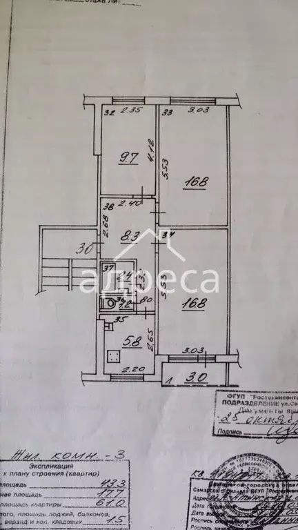 3-к кв. Самарская область, Самара Алма-Атинская ул., 80 (64.0 м) - Фото 1