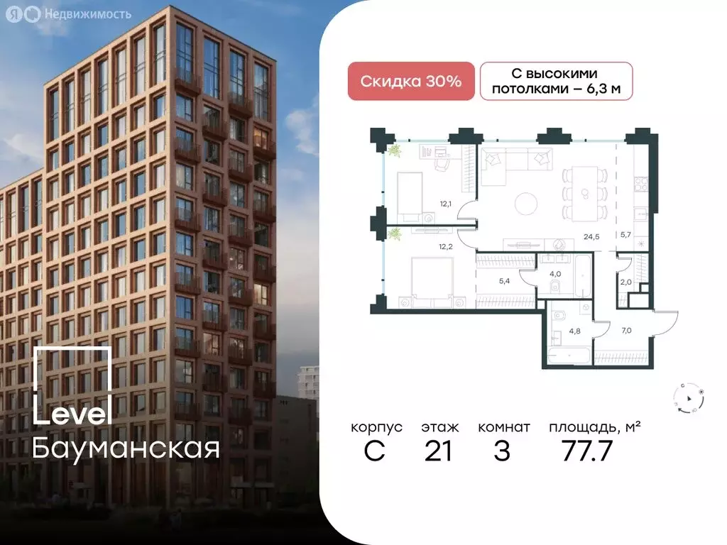 3-комнатная квартира: Москва, Большая Почтовая улица, кС (77.7 м) - Фото 0