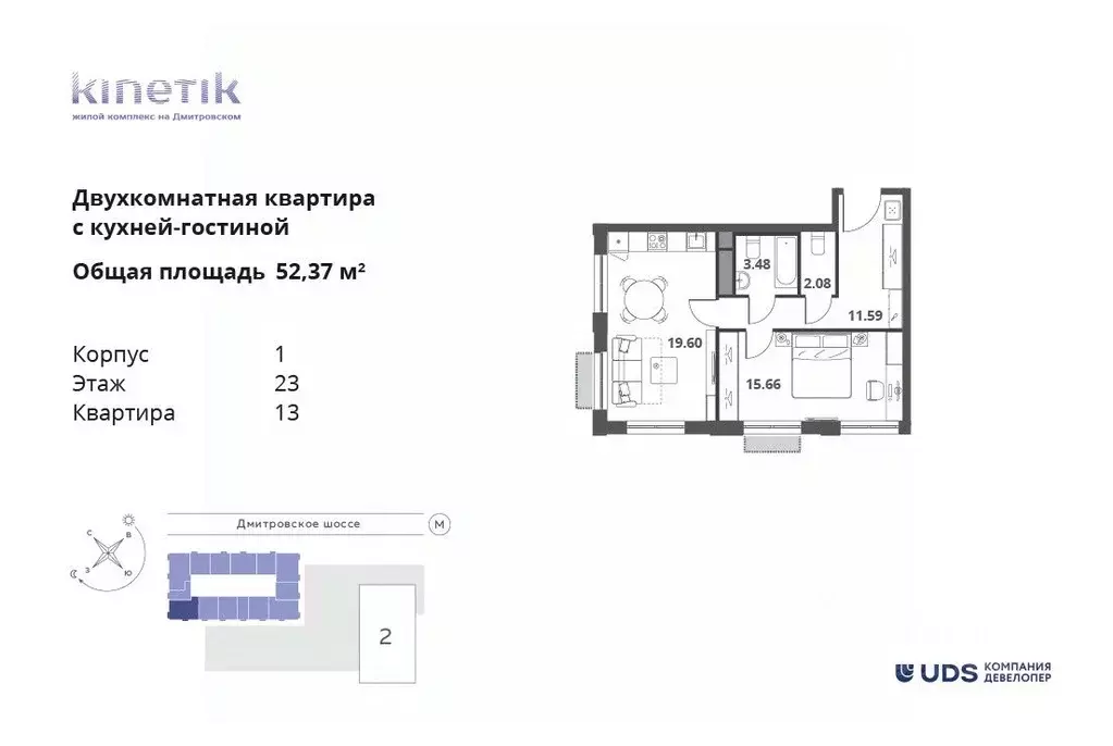 2-к кв. Москва Кинетик жилой комплекс (52.37 м) - Фото 0