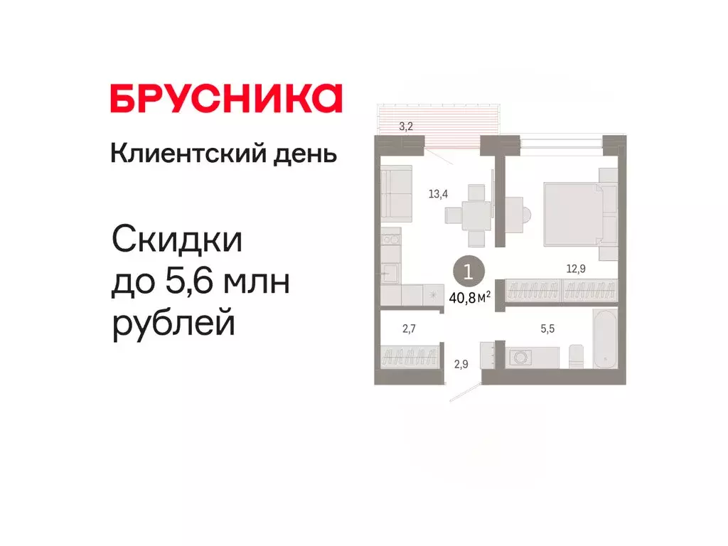 1-комнатная квартира: Тюмень, Причальная улица, 7 (40.78 м) - Фото 1