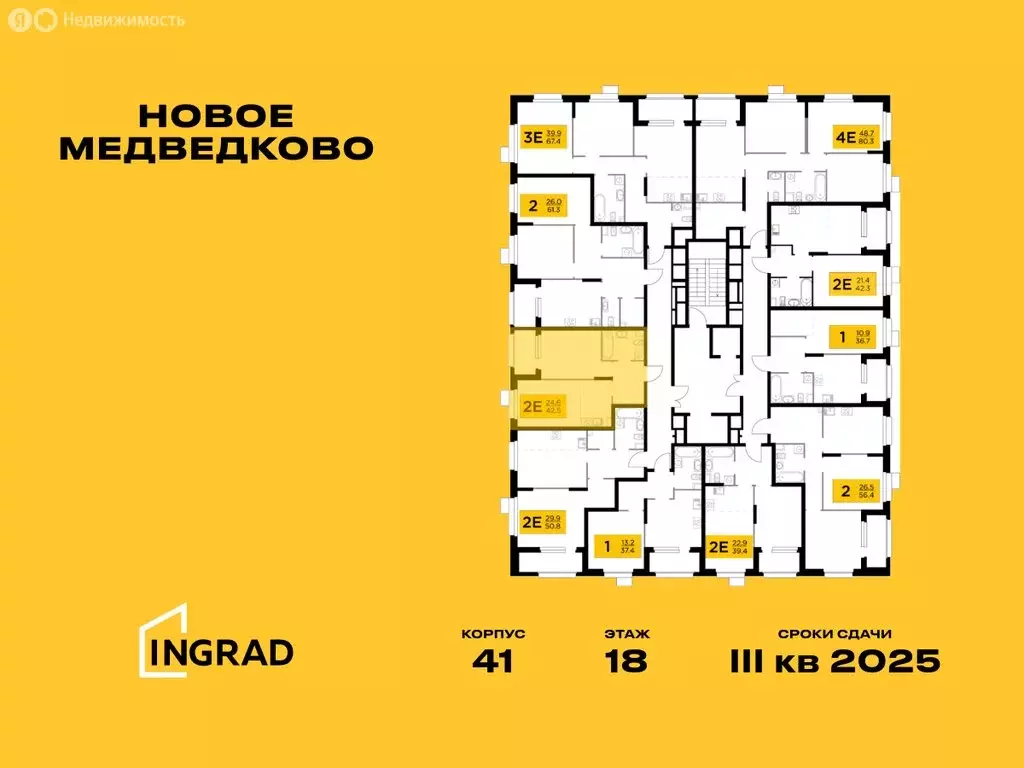 2-комнатная квартира: Мытищи, микрорайон 17А, ЖК Новое Медведково, к41 ... - Фото 1