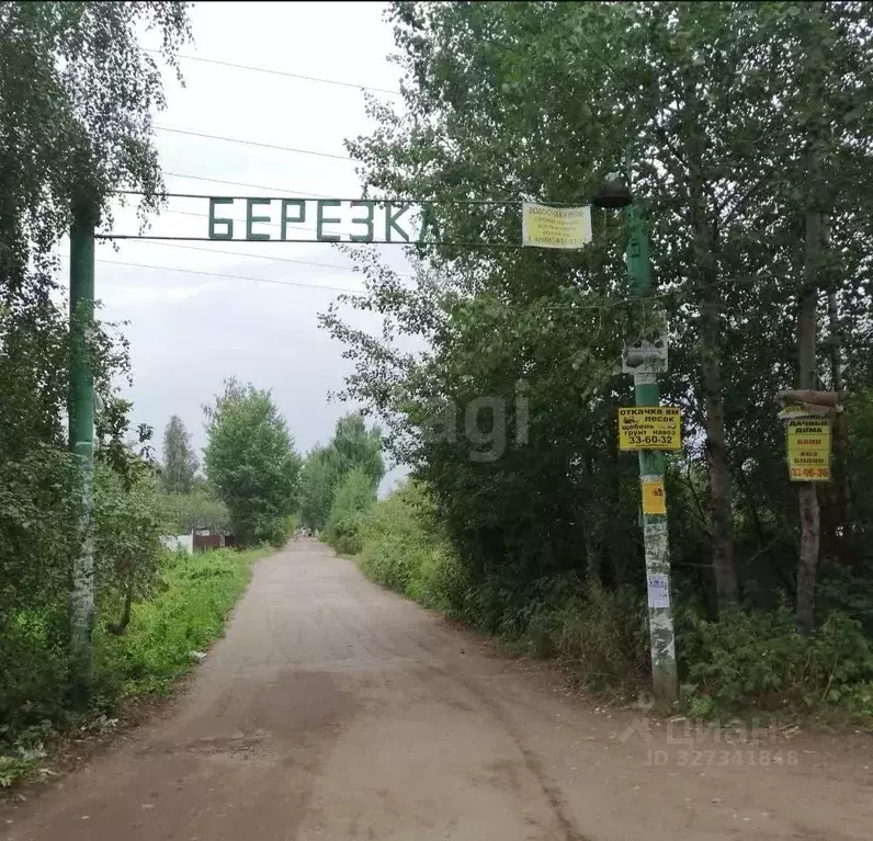 Участок в Ярославская область, Ярославский муниципальный округ, ... - Фото 0