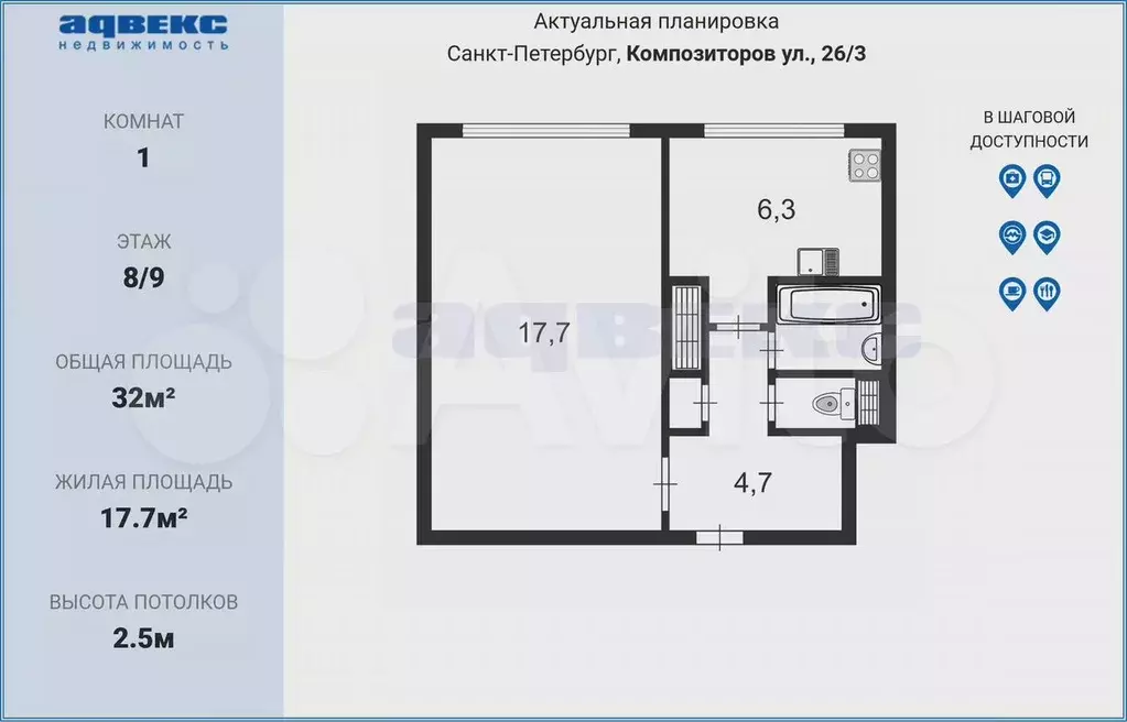 1-к. квартира, 32 м, 8/9 эт. - Фото 0