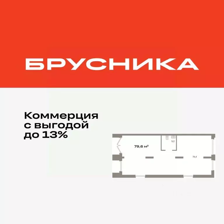 Помещение свободного назначения в Тюменская область, Тюмень Республики ... - Фото 1