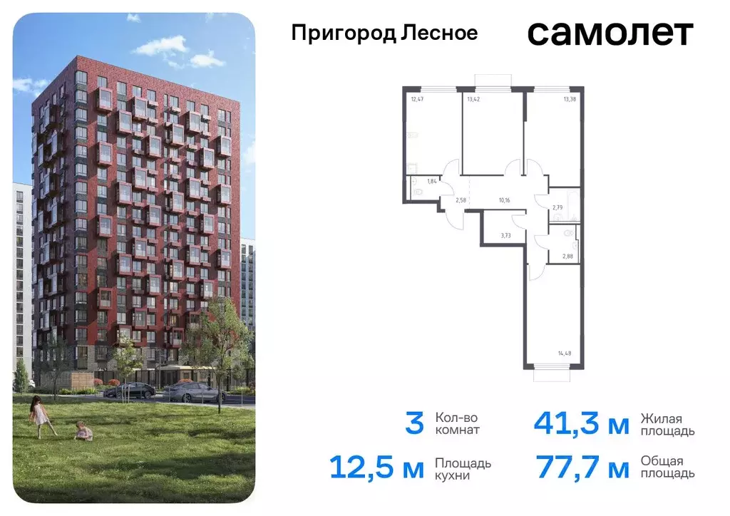 3-к кв. Московская область, Ленинский городской округ, Мисайлово пгт, ... - Фото 0