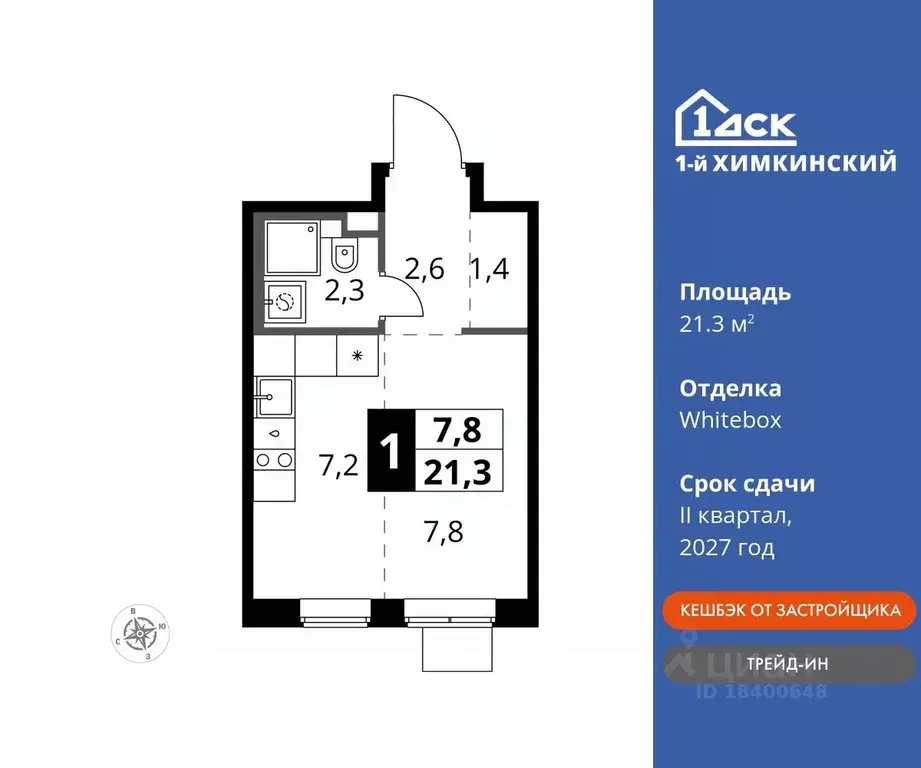 Студия Московская область, Химки Клязьма-Старбеево мкр, Международный ... - Фото 0