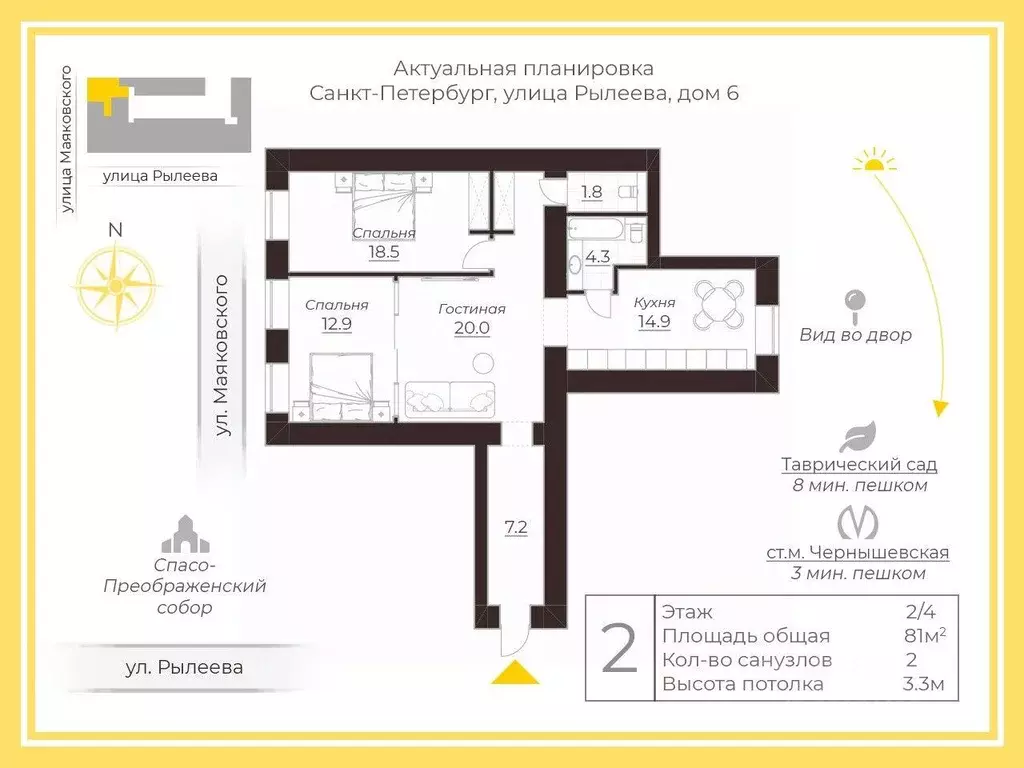 Квартира, 2 комнаты, 81 м - Фото 2