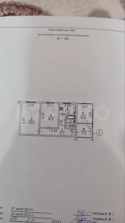 Дом 56,5 м на участке 3 сот. - Фото 0