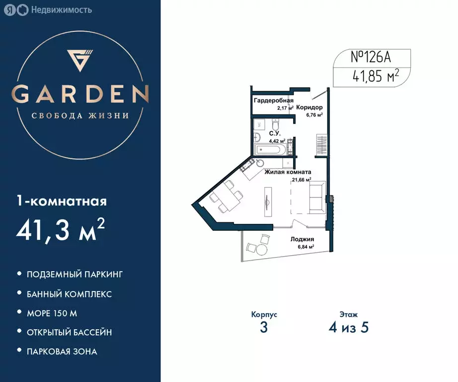 1-комнатная квартира: Севастополь, улица Лётчиков, 10к4 (41.3 м) - Фото 1