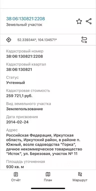 Участок в Иркутская область, Иркутск Южный мкр,  (10.0 сот.) - Фото 2