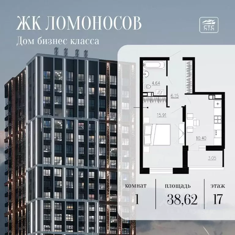 1-к кв. Орловская область, Орел Ломоносов жилой комплекс (38.62 м) - Фото 2