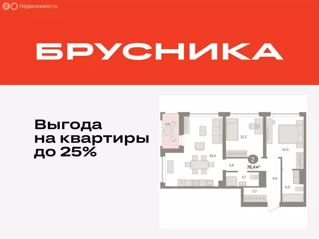 2-комнатная квартира: Тюмень, ЖК Дом у Озера (78.37 м) - Фото 0