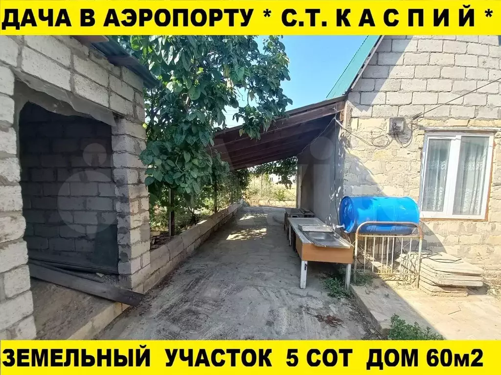 Купить Участок В Дербенте Недорого