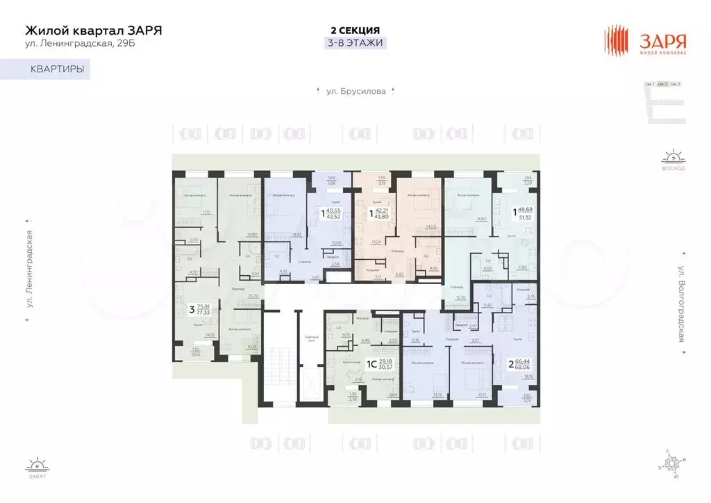 2-к. квартира, 68,1 м, 4/16 эт. - Фото 1