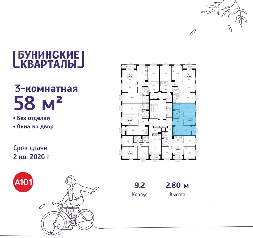 3-к кв. Москва Бунинские Кварталы жилой комплекс, 9.1 (58.0 м) - Фото 1