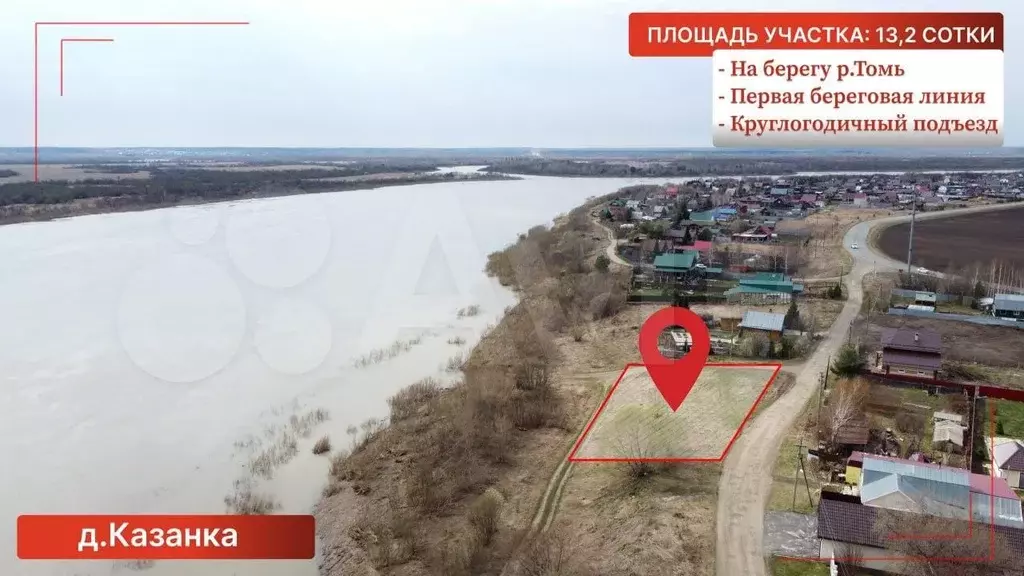Участок 13,2 сот. (ИЖС) - Фото 0