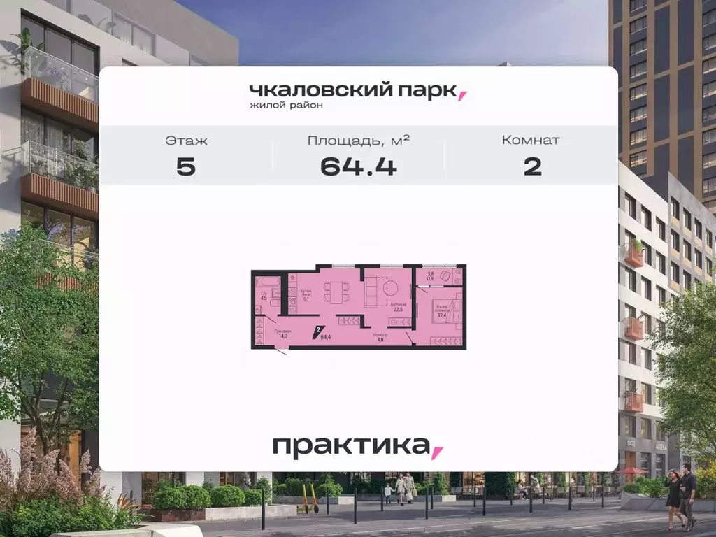 2-к кв. Свердловская область, Екатеринбург Вторчермет жилрайон,  (64.4 ... - Фото 1