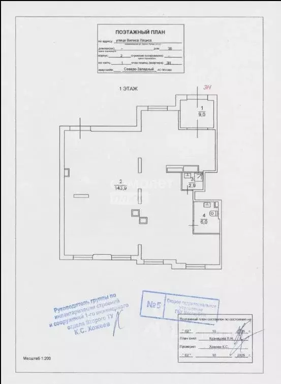Помещение свободного назначения в Москва ул. Вилиса Лациса, 38к2 (162 ... - Фото 2