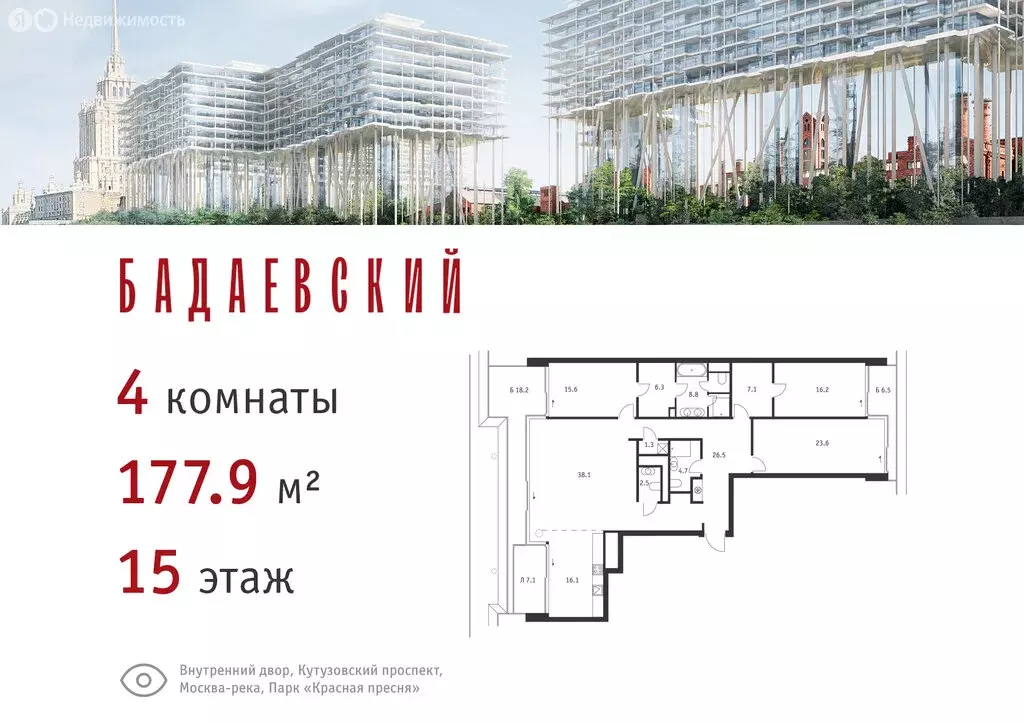 4-комнатная квартира: Москва, Кутузовский проспект, 12с3 (177.9 м) - Фото 0