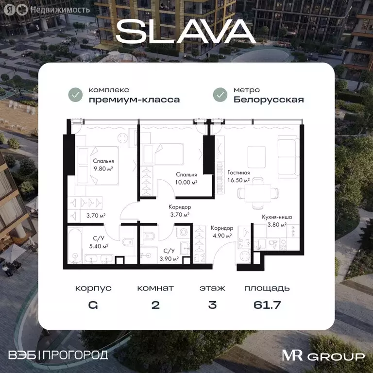 2-комнатная квартира: Москва, 3-я улица Ямского Поля (61.7 м) - Фото 0