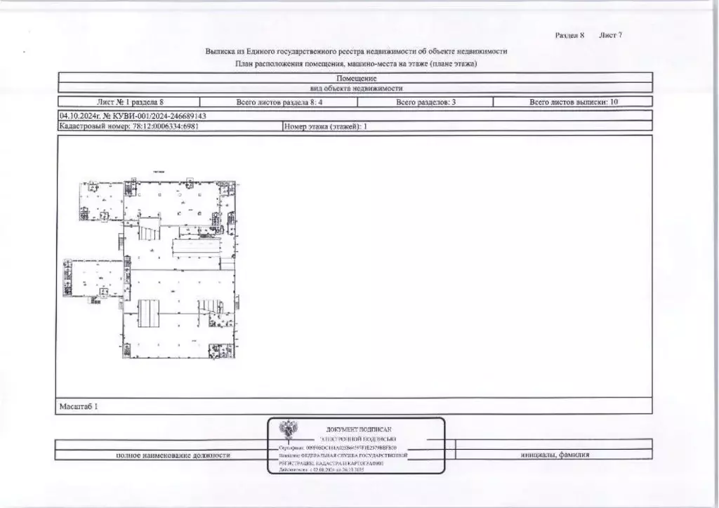 Помещение свободного назначения в Санкт-Петербург ул. Крыленко, 3К1 ... - Фото 1